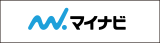 マイナビ