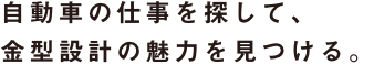 努力する人は希望を語り、怠ける人は不満を語る。