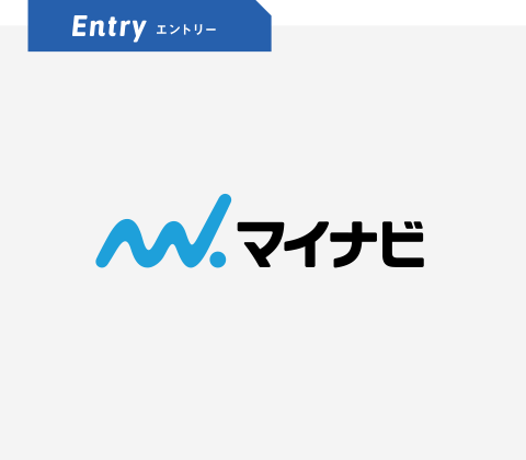Entry エントリー マイナビ
